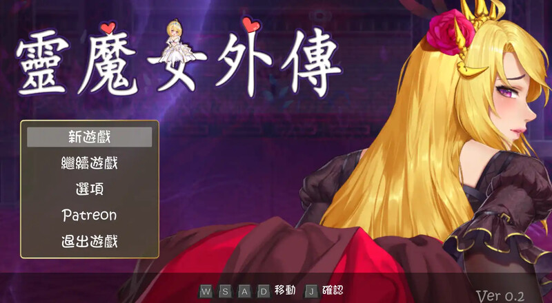 更新[日式ACT/动态] 精灵魔女外传  Spirit Witch’s Gaiden Ver1.21 官中步兵版 [4.70G]