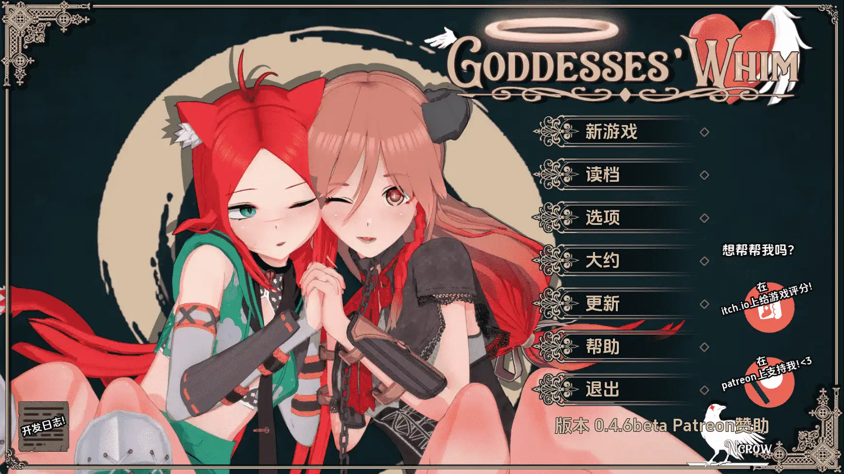 【日系/SLG/动态/更新】女神的旨意v0.4.6b AI汉化版【PC+安卓/4.26G】