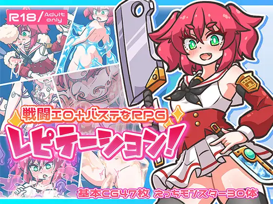 增添AZ[日式RPG/战斗H/奇幻] 循环！ レピテーション！ v1.01  内嵌AI汉化版+作弊码 [PC+安卓2.90G]