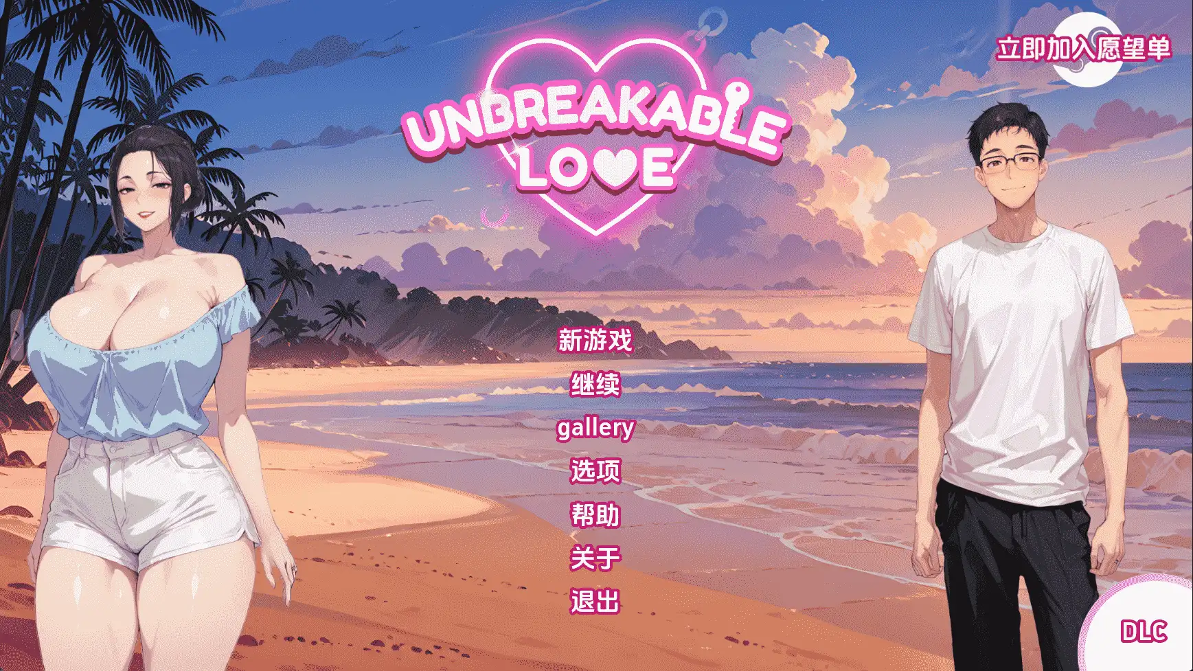 【日系/SLG/动态/更新】不破的爱v0.6赞助 AI汉化版【PC+安卓/3.18G】