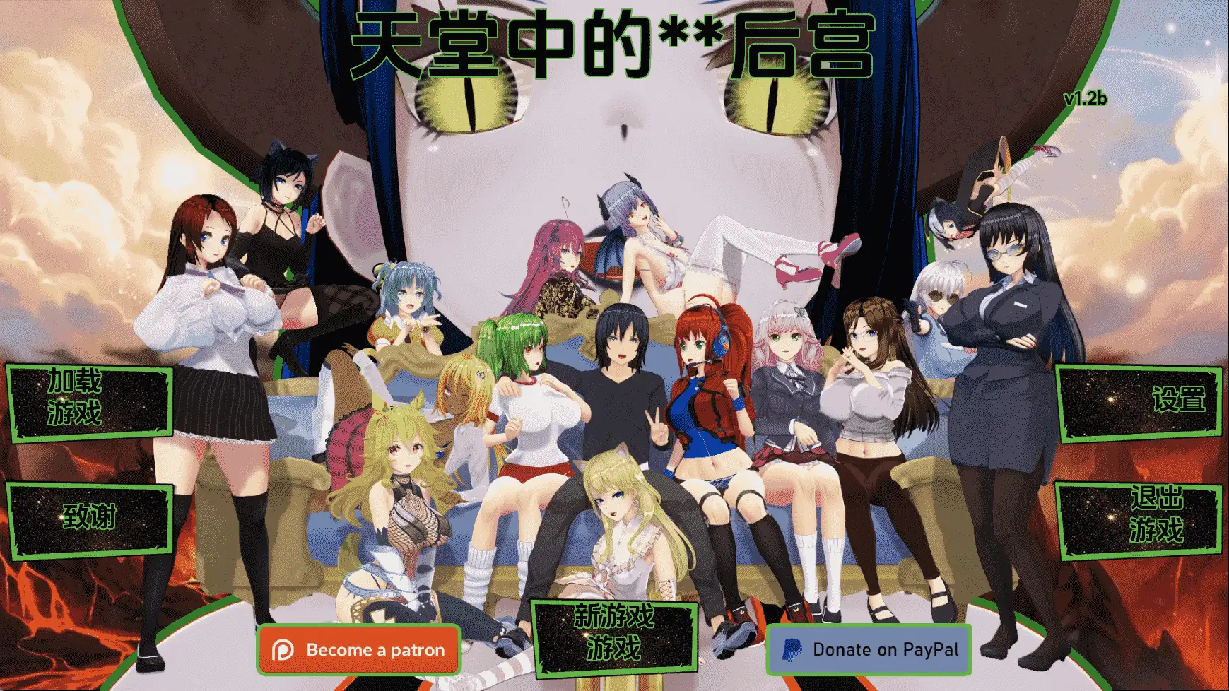 【日系/SLG/动态/更新】天上的淫乱后宫v1.2b AI汉化版【PC+安卓/1.21G】