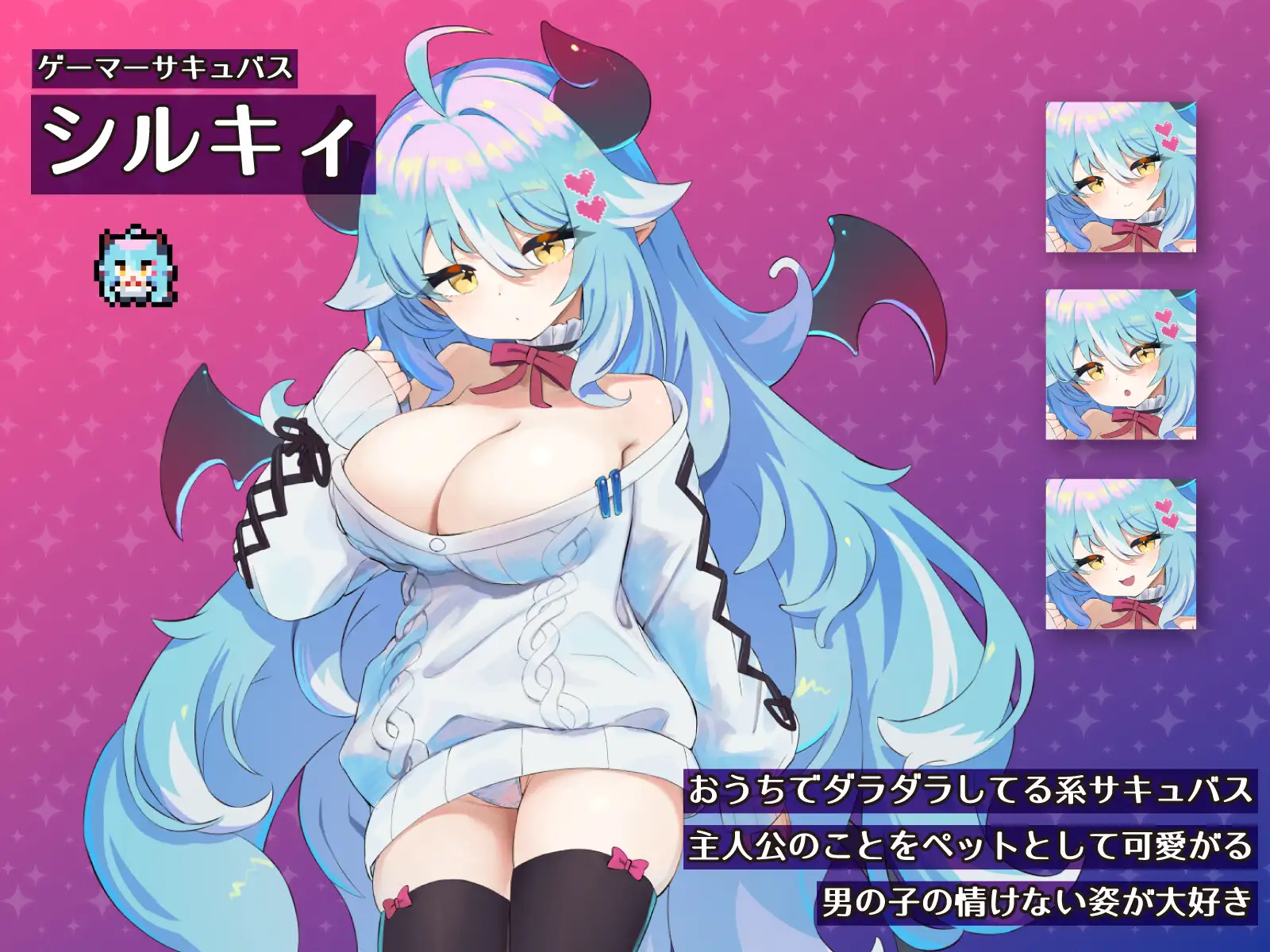 新作[日式SLG/男性受]梦魔的宠物 懒散魅魔篇  もんむすのペット ぐ～たらサキュバス編 生肉 [380M]