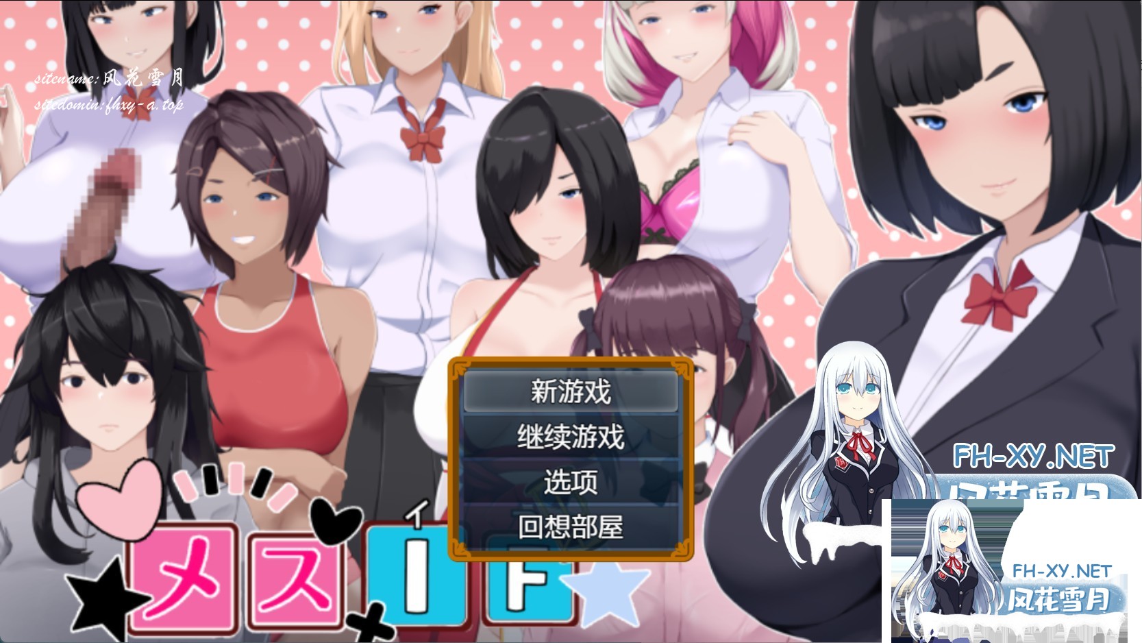 [日系/RPG/作弊]手术刀IF-我的堕落故事 AI汉化版[PC/安卓/4.8G]